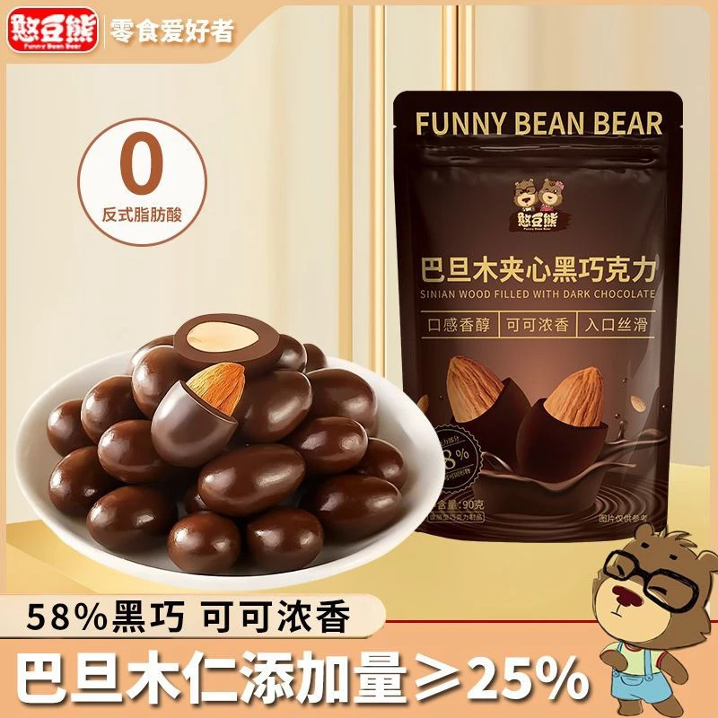 [Gói 90g] Socola Đen 58% Hạnh Nhân Nguyên Hạt Han Dou Xiong – Giòn Ngon, Tốt Cho Sức Khỏe