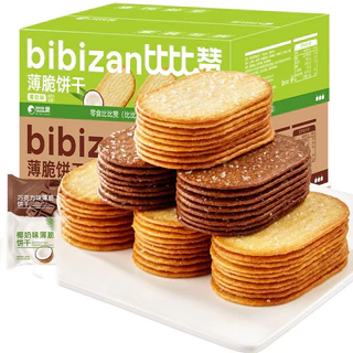 [Hộp 520g] Bánh Quy Bơ Giòn/Sô cô la Lát Mỏng BiBiZan – Waffle Crispy Giòn Rụm, Thơm Béo Chuẩn Nội Địa Trung 🍪♥️