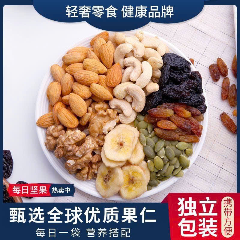 Combo 30 Gói Hạt Dinh Dưỡng NongxinFenGuo | Mix 7 Loại Hạt Thơm Ngon | Snack Healthy Nội Địa Trung